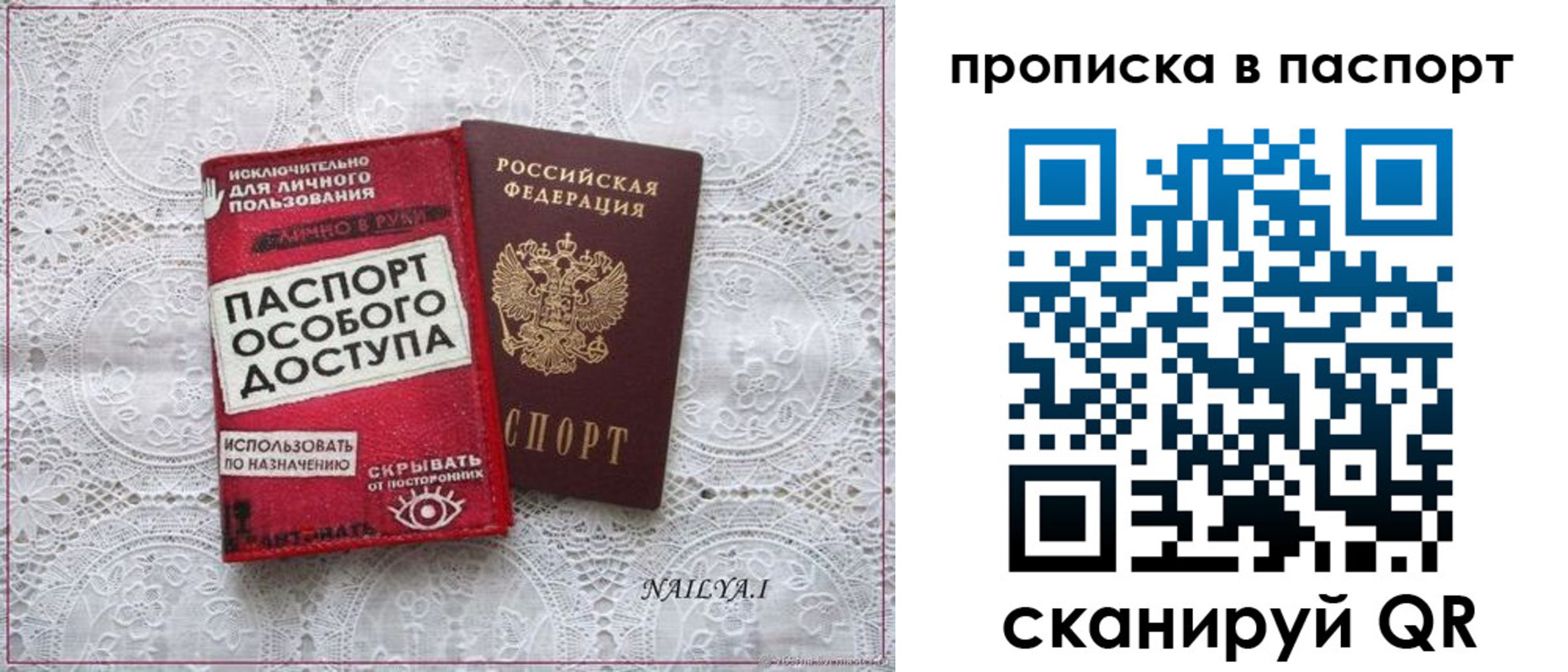 прописка гарантия в Нягани