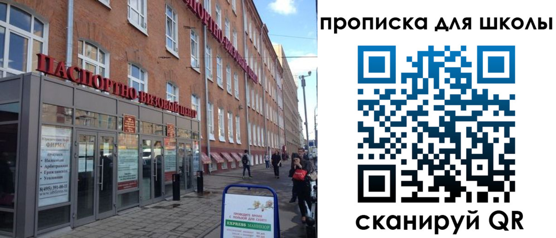 миграционный учет в Нягани